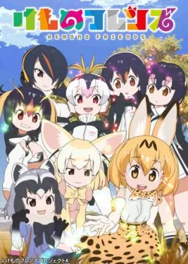 Kemono Friends