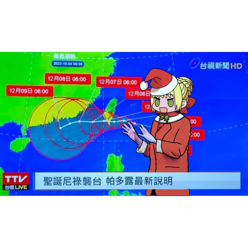 Typhoon dynamic news